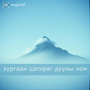 Салхины замууд