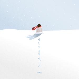 마음이 내려 쌓이면