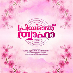 Priyamanu Thwaha