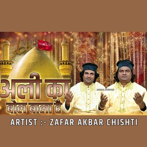 Ali Ka Bol Bala Hai || Zafar Akbar Chishti