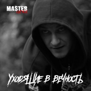 Остановись и посмотри