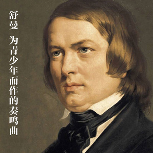 为青少年而作的奏鸣曲, 夜歌 in G Major, Op. 118b, No. 3