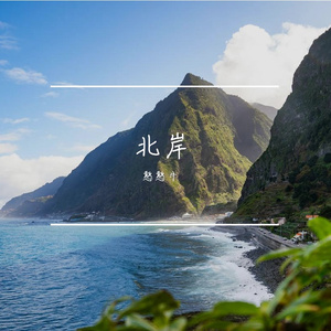 孤星 (The Lone Star)