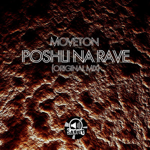 Poshli Na Rave (Original Mix)