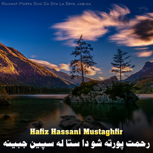 Taliba Ar Zra Ta Qarar Pati Sha