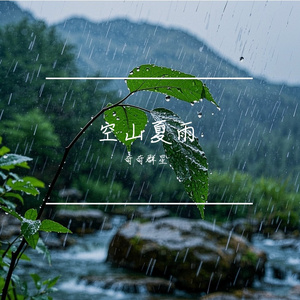 Midsummer Cavern Echoes