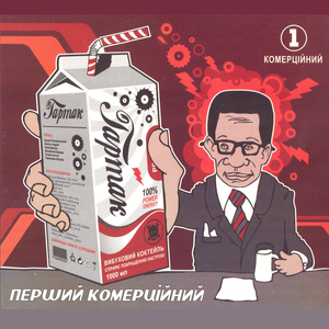 Kazaty Katja (NASR_rmx)