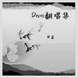 千物女（Cover 洛天依）（翻自 洛天依）