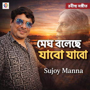 Megh Bolechhe Jabo Jabo