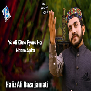 Ya Ali Kitna Pyara Hai Naam Apka