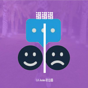 错错错
