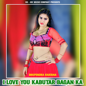 Raja Pihar Te Le Aayo Kachchi Nim Nimori Si