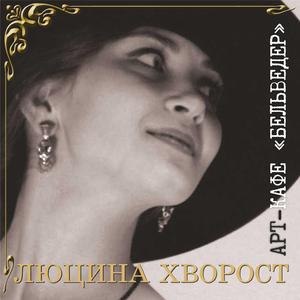 Танґо надії