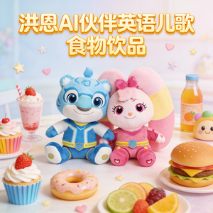 洪恩AI伙伴 | carrot and cucumber