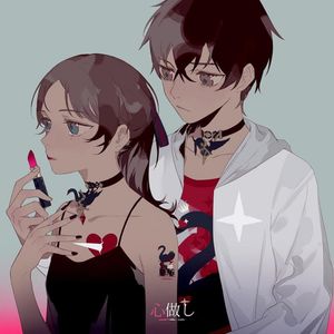 心做し（双笙原版）