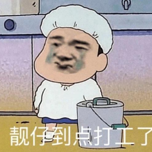 打工人之歌（念白版）（翻自 阿萨Aza）