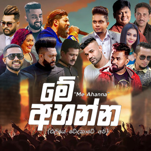 Me Ahanna