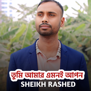 Tumi Amar Emoni Apon