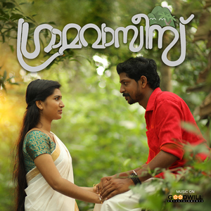 Murukkithuppu (From "Gramavasies")