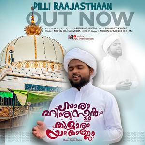 dilli raajasthaan