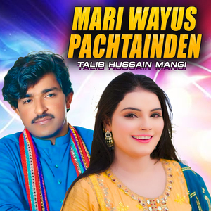 Mari Wayus Pachtainden