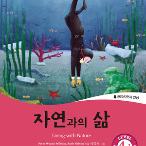 The Grandmother Diver. Chapter Two. Ji-hye’s Birthday