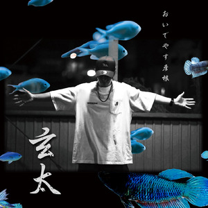 Honma Sore (feat. 若林)