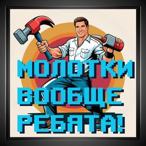 КРІПАК - DON'T LOOK UP