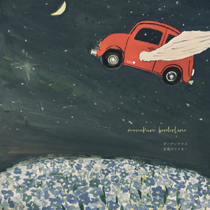 空飛ぶマイカー