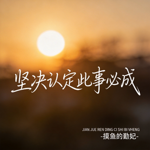 习惯了的谦让，别人就会觉得理所当然