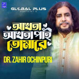 Akhta Akhta Pai Tumara