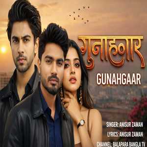 गुनाहगार