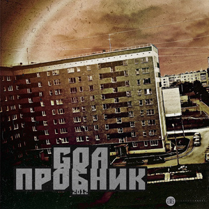 Пыль