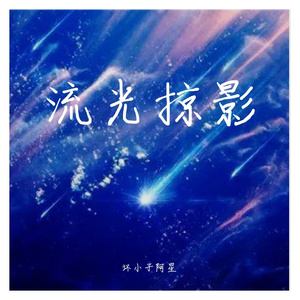 《少年张三丰》虚虚实实