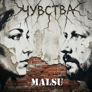 Шрамы