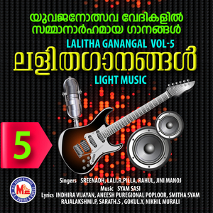 Paathiraneram Poomanam