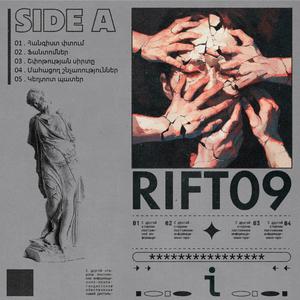 Հանգիստ փտում