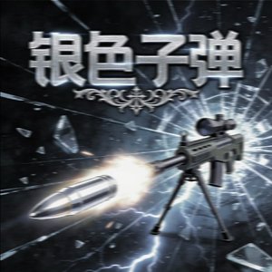 波本(Prod.by SAL）