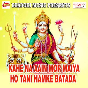 Bholaji Ke Jetane Jal Chadaiba