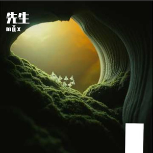 喜欢人事物是第一生产力