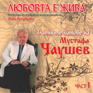 Всяка моя вечер