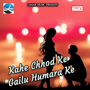 Choli Me Patarko Gulal Potwaila