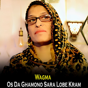 Da Judai Ghashe De Ragho