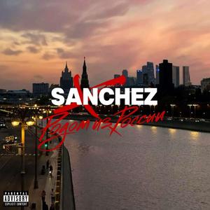 Родом из России