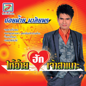 ดอกคูนถามหา...ดอกมันปลาถามข่าว