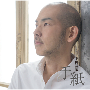 home（10th anniversary version）