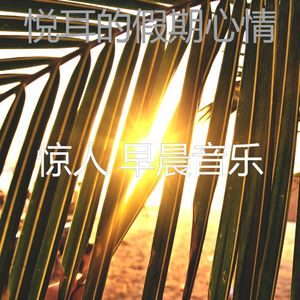 抚慰的在家里工作回忆