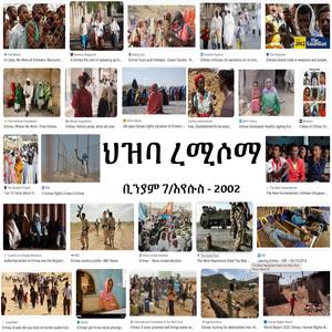 ህዝባ ረሚሶማ