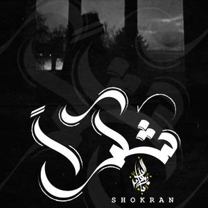 Shokran