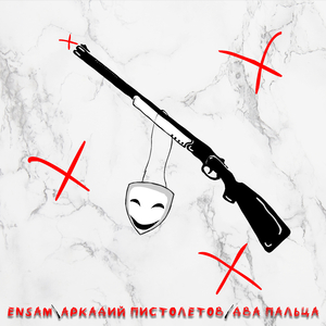Ружьё